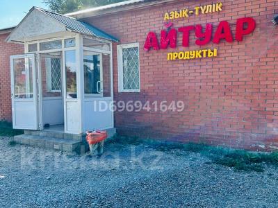 Бизнес в Восточно-Казахстанской обл.: Продуктовый магазин. · 203 м² за 150 млн 〒 Продуктовый магазин. · 203 м² за 150 млн 〒 в Усть-Каменогорске, Ахмирово