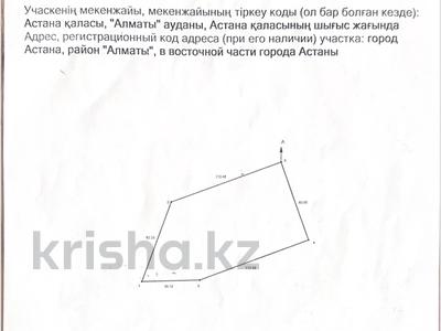 Участок · 1.1 га, Акжар за 150 млн 〒 в Астане, Алматы р-н