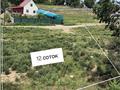 Участок · 12 соток, мкр Таужолы за 20 млн ₸ в Алматы, Наурызбайский р-н — фото 3