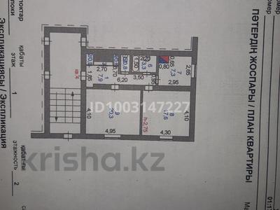 Продажа квартир в Акмолинской обл.: 2-комнатная квартира · 58.8 м² · 1/2 этаж, Морозова 8 за 12 млн 〒 2-комнатная квартира · 58.8 м² · 1/2 этаж, Морозова 8 за 12 млн 〒 в Щучинске