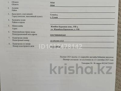 Жер телімі · 5 сотық, Жәнібек Карменов 33 Б — Цемпоселок, бағасы: 10 млн ₸ в Семее