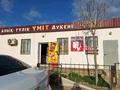 Магазины и бутики · 75 м² за 16 млн ₸ в Кызылтобе 2 — фото 3