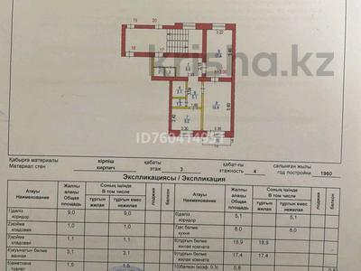 2-комнатная квартира · 65.9 м² · 3/4 этаж, Космическая 9 за 8 млн 〒 в 