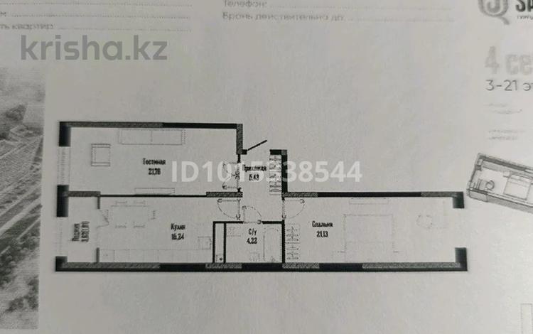 2-комнатная квартира · 69.59 м² · 12/21 этаж, Жошы хан 12/1 за 48 млн ₸ в Астане, Есильский р-н — фото 2