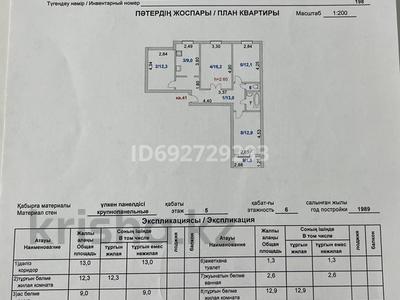 3-бөлмелі пәтер · 81.2 м² · 5/6 қабат, Абылай-хан 24А, бағасы: 27 млн ₸ в Кокшетау