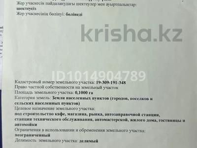 Жер телімі · 10 сотық, Тұран ш/а, бағасы: 45 млн ₸ в Шымкенте, Каратауский р-н