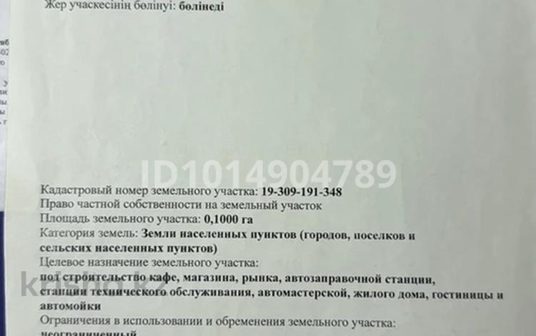 Жер телімі · 10 сотық, Тұран ш/а, бағасы: 45 млн ₸ в Шымкенте, Каратауский р-н — фото 2