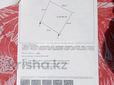 Участок 100 соток, Каирбекова — Тепличная за 100 млн 〒 в Костанае