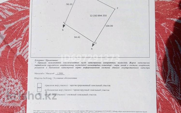 Участок · 100 соток, Каирбекова 420 — Цветочная за 110 млн 〒 в Костанае — фото 2