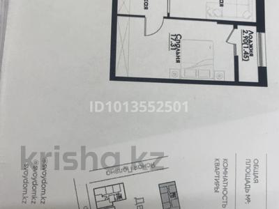 2-комнатная квартира · 48.39 м² · 7/12 этаж, ул. Фадеева, 38г 1 за ~ 29.9 млн ₸ в Алматы, Алатауский р-н