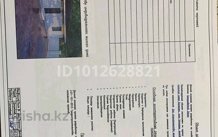 Часть дома · 2 комнаты · 55 м² · 10 сот., 12 квартал 84 — Бокаи Магазин за ~ 13.9 млн ₸ в Баскудуке — фото 2