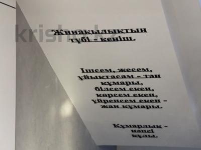 Еркін, кеңселер · 72 м², бағасы: 648 000 〒 в Алматы, Ауэзовский р-н