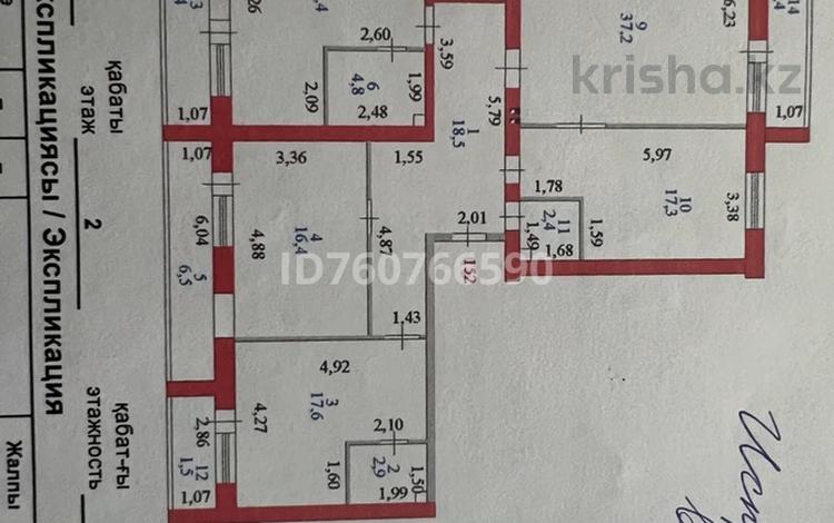 4-комнатная квартира · 163 м² · 2/9 этаж, Байтурсынова 39/1 — жумабаева за 87 млн 〒 в Астане, Алматы р-н — фото 2