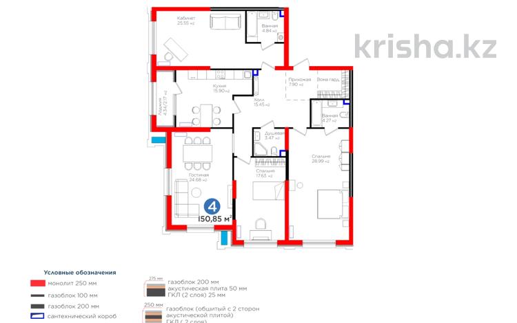 4-комнатная квартира, 150.85 м², 2/12 этаж, ул. Радостовца, уч. 359