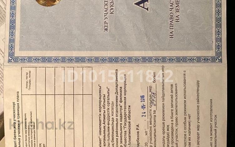 Участок · 9 соток, Алмалыбак КИЗ Юбелейная73 за 4.3 млн ₸ в Алматы — фото 2