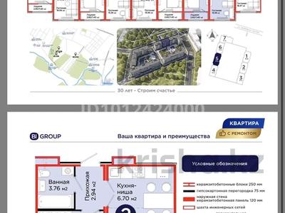 2-комнатная квартира · 42 м² · 2/9 этаж, С 902 8 за 23.9 млн ₸ в Астане, Сарыарка р-н