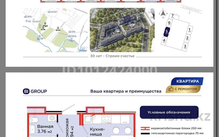 2-комнатная квартира · 42 м² · 2/9 этаж, С 902 8 за 23.9 млн ₸ в Астане, Сарыарка р-н — фото 2