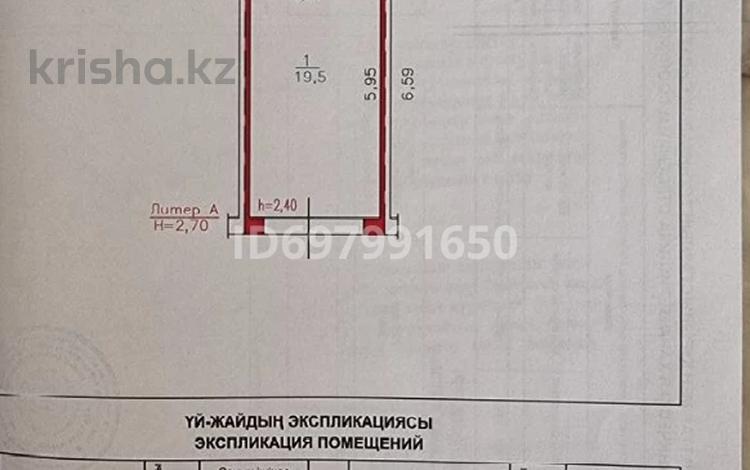 Гараж · 19 м² · Ахмирово, Казахстан 73/8 — Находиться за ТД &amp;quot;Пассаж&amp;quot; перед СК Динамо за 3.6 млн 〒 в Усть-Каменогорске — фото 2