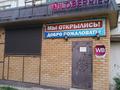 Магазины и бутики · 57 м² за 85 000 ₸ в Семее