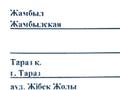 Участок · 3.9 га, Село Айша бибі за 6 млн ₸ в Таразе