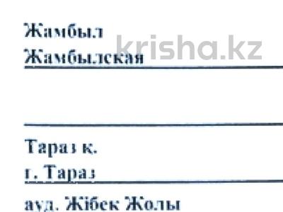 Участок · 3.9 га, Село Айша бибі за 6 млн ₸ в Таразе