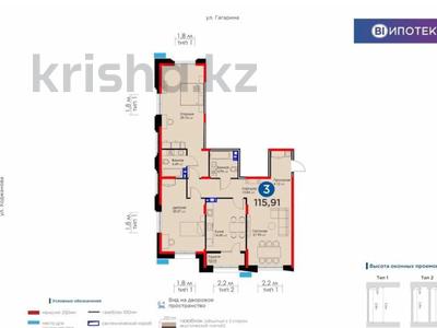 3-бөлмелі пәтер, 116 м², 5/12 қабат, Розыбакиева 320 — БИЗНЕС КЛАСС Лучшее предложение!, бағасы: 101 млн 〒 в Алматы, Бостандыкский р-н