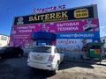 Еркін · 1850 м², бағасы: 350 млн ₸ в Аксае