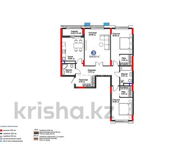 3-бөлмелі пәтер · 106.63 м² · 9/12 қабат, Турар Рыскулов 18, бағасы: 75.2 млн ₸ в Астане, Есильский р-н