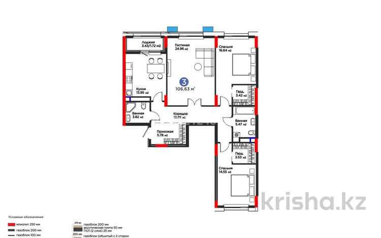 3-бөлмелі пәтер · 106.63 м² · 9/12 қабат, Турар Рыскулов 18, бағасы: 75.2 млн ₸ в Астане, Есильский р-н — фото 28