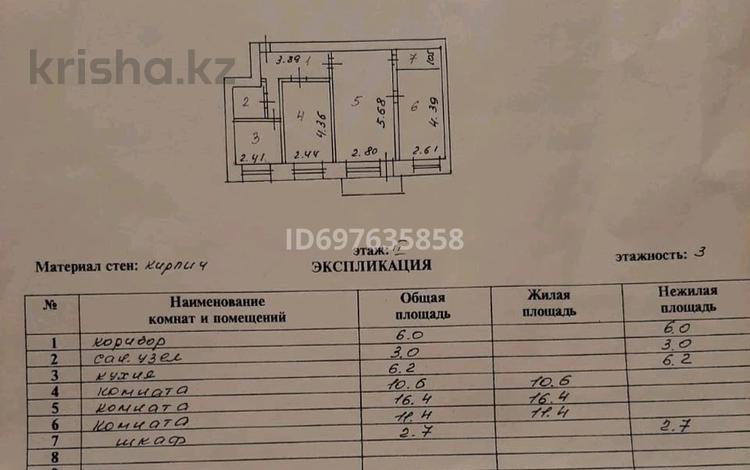 3-бөлмелі пәтер, 56.3 м², 2/3 қабат, Бейбитшилик 47, бағасы: 15.5 млн 〒 в Астане, Сарыарка р-н — фото 2