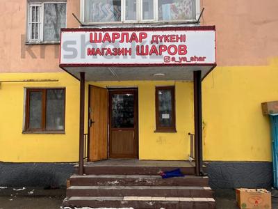 Свободное назначение, офисы, магазины и бутики · 46 м² за 20.5 млн ₸ в Талдыкоргане, мкр Жетысу