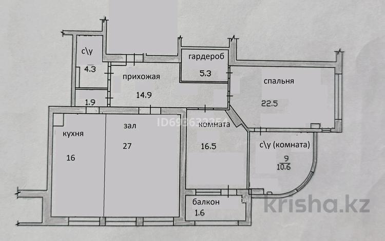 3-комнатная квартира, 120.9 м², 12/19 этаж, Сатпаева 30а за 99.5 млн 〒 в Алматы, Бостандыкский р-н — фото 2