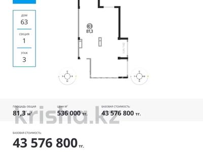 3-комнатная квартира · 82.1 м² · 3/9 этаж, Рыскулова 177 — Пр-тРыскулова уг. ул. Жансугурова за ~ 41.4 млн ₸ в Алматы, Жетысуский р-н