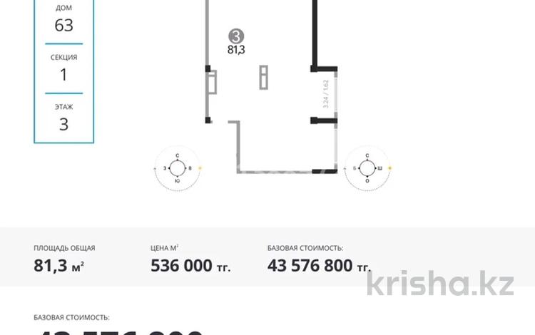 3-комнатная квартира · 82.1 м² · 3/9 этаж, Рыскулова 177 — Пр-тРыскулова уг. ул. Жансугурова за ~ 41.4 млн ₸ в Алматы, Жетысуский р-н — фото 2