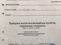 Участок · 2 га, мкр Коктобе, ПК ГОРНЫЙ ГИГАНТ 2013 за 350 млн ₸ в Алматы, Медеуский р-н — фото 8