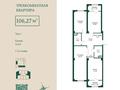 3-бөлмелі пәтер · 106.27 м² · 6/12 қабат, квартал 189 373, бағасы: ~ 46.8 млн ₸ в Шымкенте, Абайский р-н — фото 35