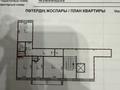 3-бөлмелі пәтер · 65 м² · 3/10 қабат, Майры 15, бағасы: 30 млн ₸ в Павлодаре