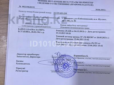 Участок · 8 соток, квартал Жулдыз 84 за 4.5 млн ₸ в Шымкенте, Енбекшинский р-н