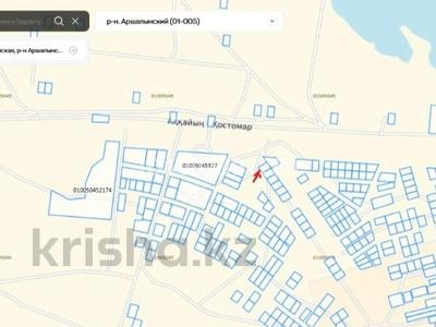 Участок · 10 соток, Тауелсиздик 4 за 7 млн ₸ в Костомар