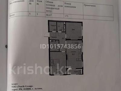 2-комнатная квартира · 67 м² · 3/9 этаж, Е 496 8 за 38 млн ₸ в Астане, Есильский р-н