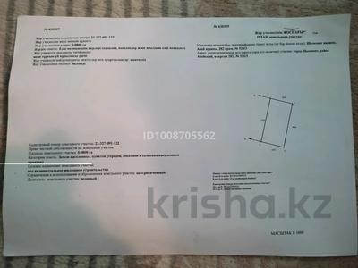 Участок · 8 соток, мкр Казыгурт, Қазығұрт ш/а. Адыр 80 — Құрысай за 8 млн 〒 в Шымкенте, Туран р-н