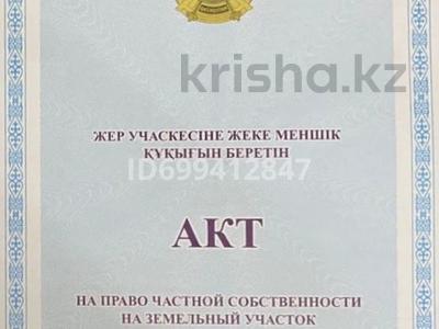Участок · 10 соток, Ул.5А микрорайон за 3.5 млн ₸ в Кояндах