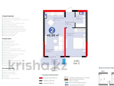 2-комнатная квартира, 47 м², 3 этаж, Вдоль улицы Рыскулова 32 за ~ 29.5 млн 〒 в Шымкенте