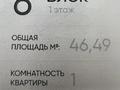 1-бөлмелі пәтер · 46.49 м² · 1/12 қабат, Макатаева - Байтурсынова, бағасы: 44.9 млн ₸ в Алматы, Алмалинский р-н — фото 4