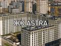 4-комнатная квартира · 123.5 м² · 12/12 этаж, Е 900 10 за 89.9 млн ₸ в Астане, Нура р-н