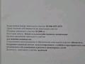 Жер телімі 12 сотық, Надежда 45, бағасы: 6.5 млн 〒 в Боралдае (Бурундай) — фото 2