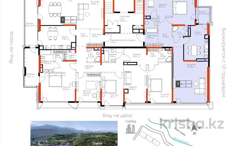 3-бөлмелі пәтер · 109.53 м² · 3/3 қабат, Оспанова — Лучший вариант по выгодной цене!, бағасы: 215 млн ₸ в Алматы, Медеуский р-н — фото 4