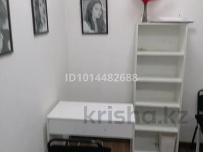 Офисы · 13 м² за 40 000 ₸ в Алматы, Алмалинский р-н