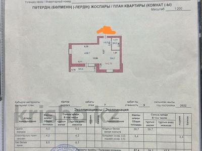 1-бөлмелі пәтер · 60.8 м² · 7/9 қабат, Ауэзова 189/13, бағасы: 22.2 млн ₸ в Кокшетау