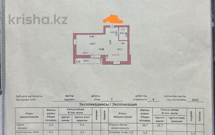 1-бөлмелі пәтер · 60.8 м² · 7/9 қабат, Ауэзова 189/13, бағасы: 22.2 млн ₸ в Кокшетау — фото 2